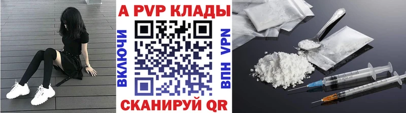 A-PVP СК  даркнет сайт  Гулькевичи 