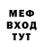 МЕТАМФЕТАМИН Methamphetamine VanOk Pad