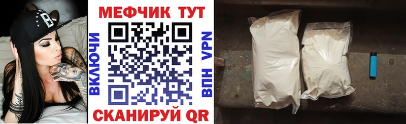 МЯУ-МЯУ кристаллы  MEGA ссылка  Гулькевичи 