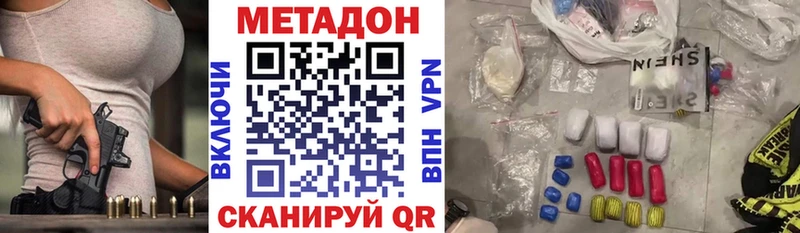 МЕТАДОН VHQ  Гулькевичи 